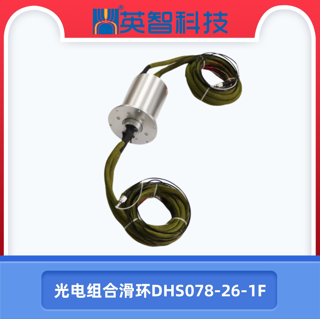 DHS078-26-1F光電組合榴莲视频黄色.jpg