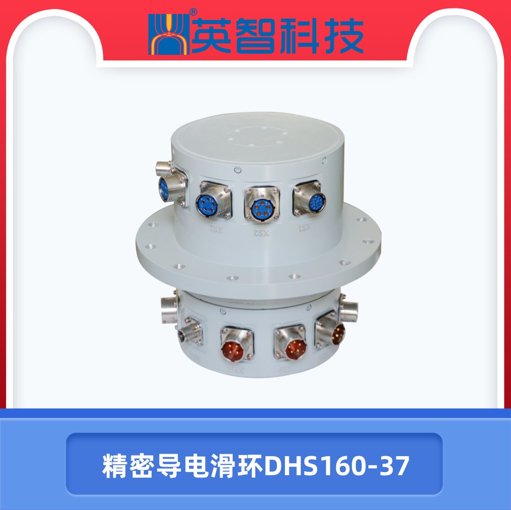 精密導電榴莲视频黄色DHS160-37.jpg