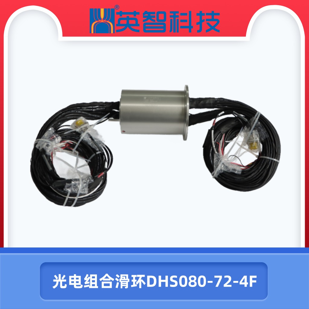 DHS080-72-4F光電組合榴莲视频黄色.jpg